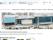 Tablet Screenshot of krasfair.ru